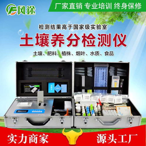 土壤養分速測儀助力農業智能化 山東風鈴物聯網科技引領行業新趨勢